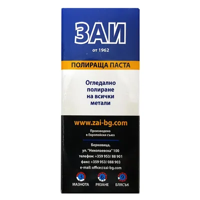 Полирпаста абразивна ZAI за огледално полиране на всички видове метали  светлосиня
