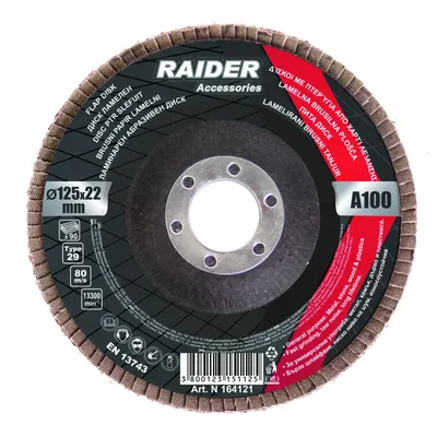 Диск ламелен 125mm А-60