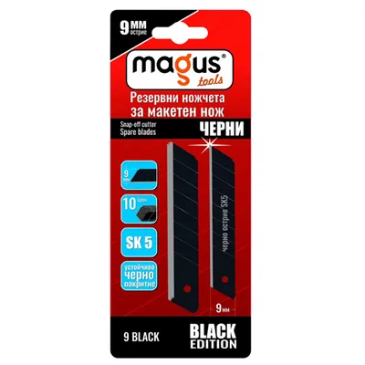 Резервно острие за макетен нож Magus  9х80x0.5 мм, 10 бр.