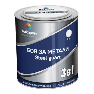 Боя за метал Lackprom 3 в 1 за защита и репаратурни цели  0.7 л, кафява, Steel Guard