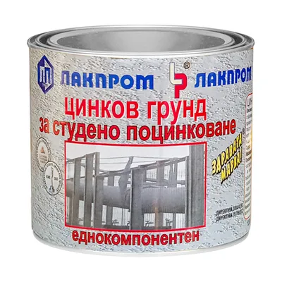 Грунд за метал Lackprom алкиден  1 кг