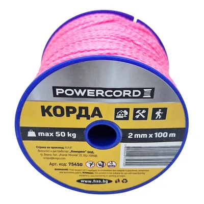 Въже синтетично Powercord от полипропилен плетено (корда) ф 2 мм, 100 м, 100 кг, светлоотразително розово