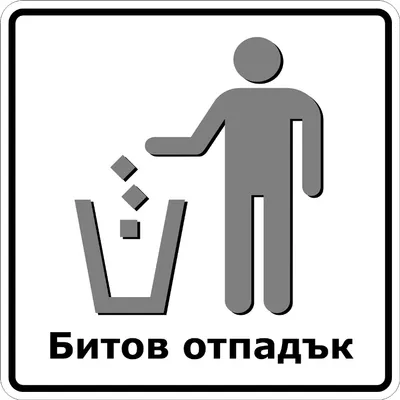 Знак лепенка Totem указателен Битов отпадък 147х147 мм