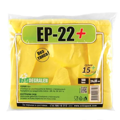 Торба Extrapack полиетиленова тънка с дръжки 240х380 мм, 15 µm, EP-22+
