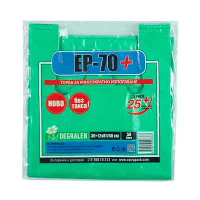 Торба Extrapack полиетиленова тънка с дръжки 300х600 мм, 25 µm, EP-70+