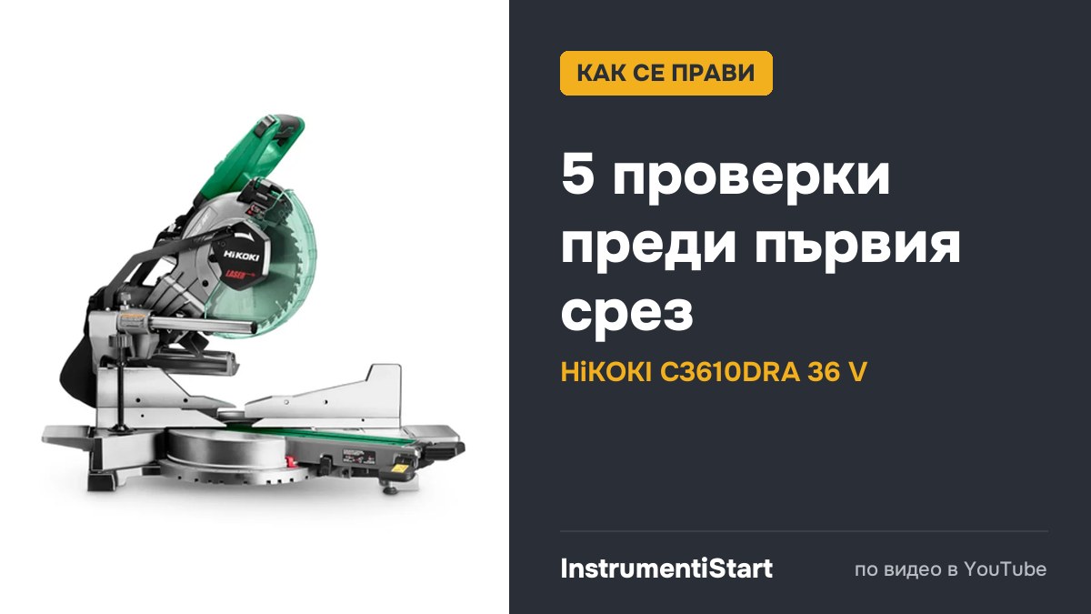 Robin sets up HiKOKI's Cordless 36V Mitre Saw